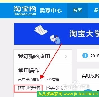 淘寶代理怎么做 新手做代理的操作步驟